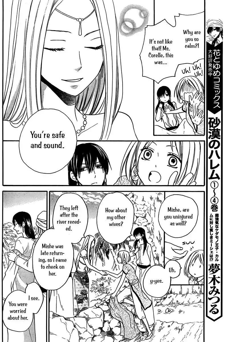 Sabaku no Harem Chapter 16 5